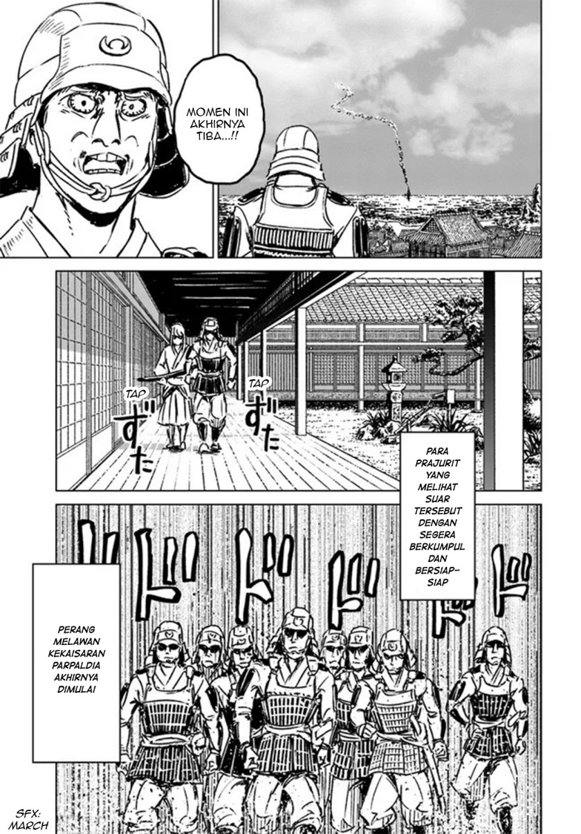 Nihonkoku Shoukan